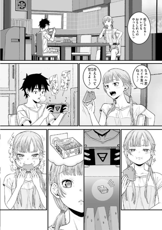 コアコレ 【こんな田舎じゃヤるしかないね】 エロ漫画 サンプル画像