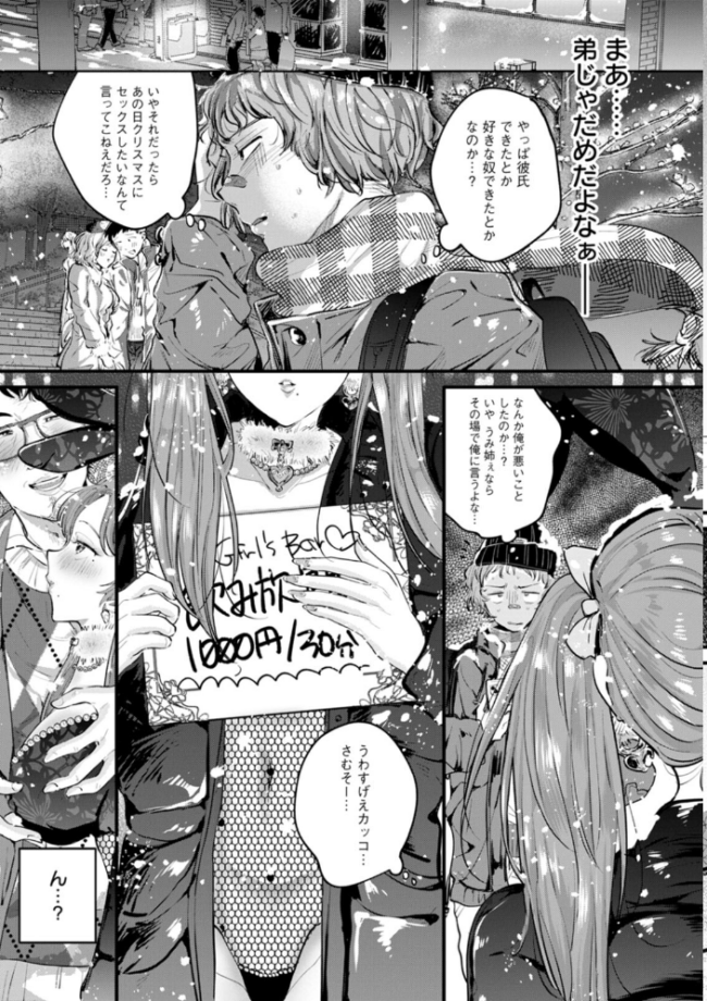 へたっぴで、ゴメン。 エロ漫画 サンプル画像