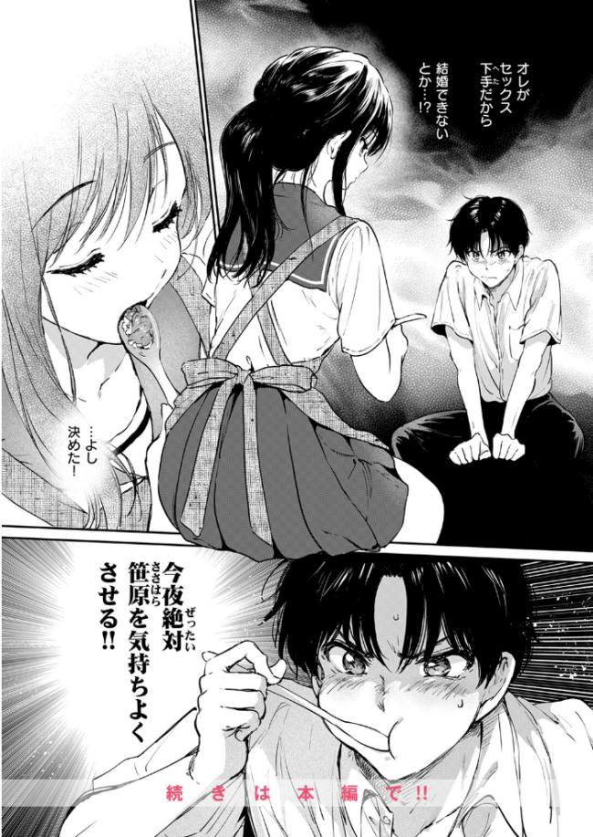 いつもの食卓  つかこ サンプル画像