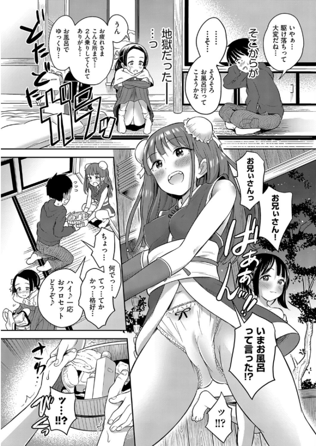 カワイイは性器!! ト!ヘーゲモニコン サンプル画像