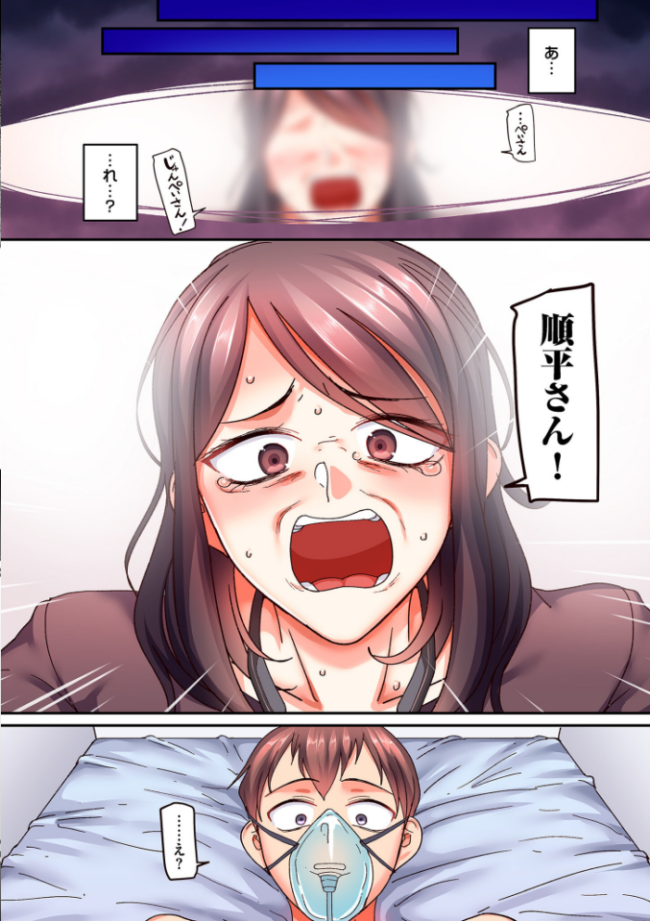 二十年(不)一致【電子特装版】 山本善々 サンプル画像