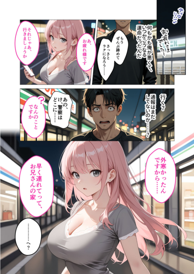 【FANZA限定版おまけイラスト付き】お客様はおっぱいです。 (8) 〜愛欲MAX!現役JDのビキニを剥がしてハジける2つの果実を貪る夏〜 モザイク版 エロ漫画 サンプル画像
