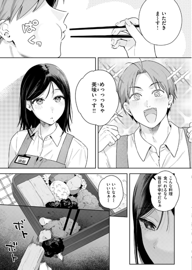 オトナの余裕 エロ漫画 サンプル画像