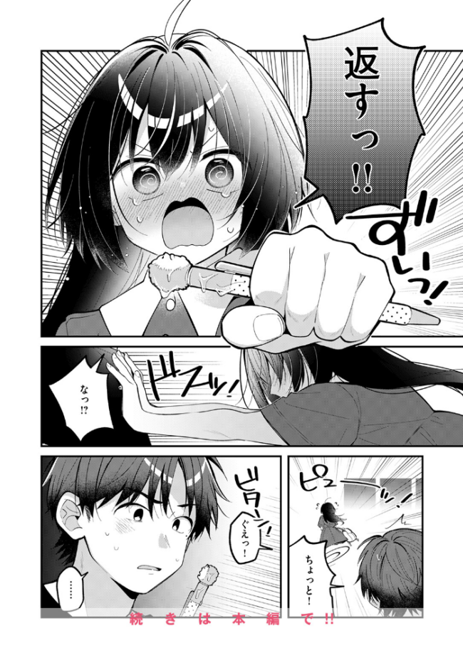 ミニマルアニマル エロ漫画 サンプル画像