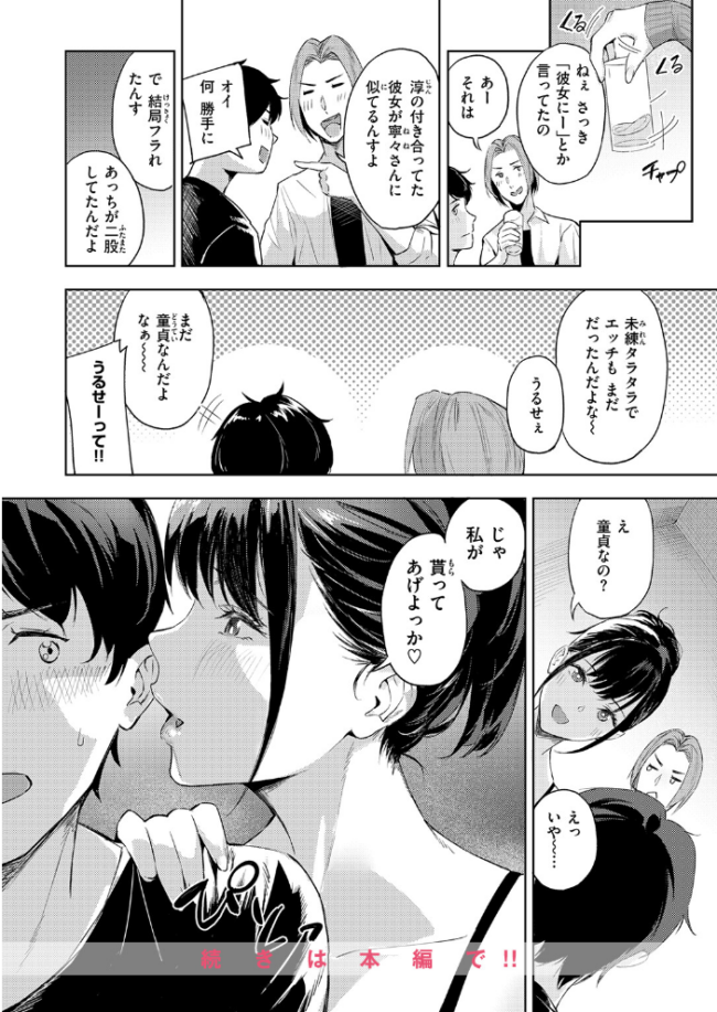 ふたまた エロ漫画 サンプル画像