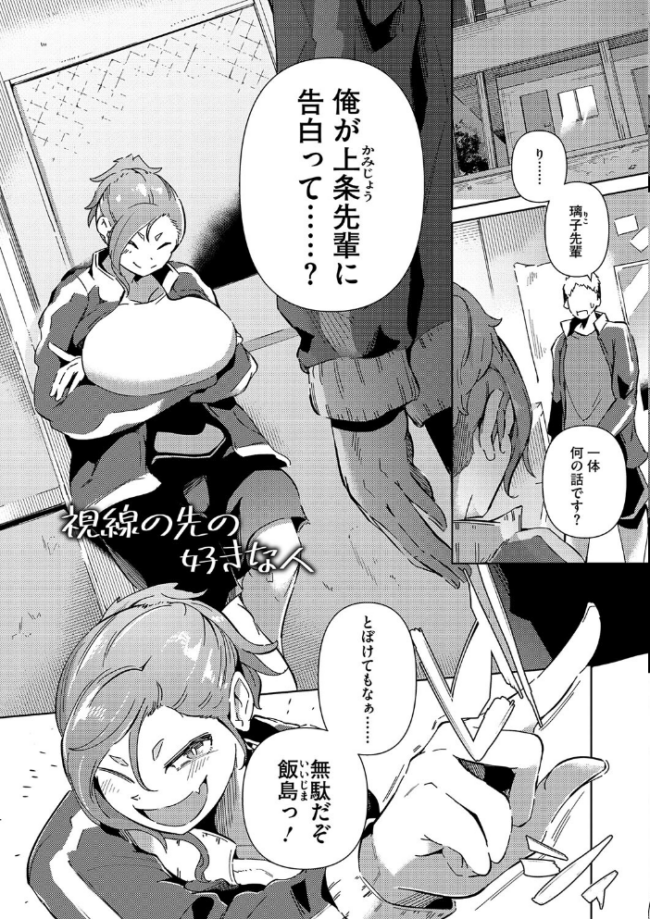 性愛交差点【通常版】 ミヤシロヨースケ サンプル画像