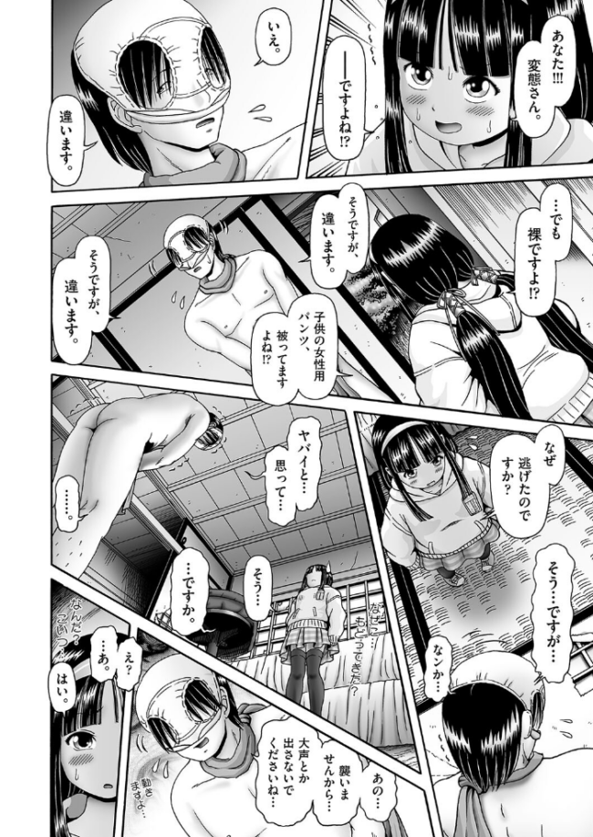 オレ、聖奴●。やります◇ 某零 サンプル画像