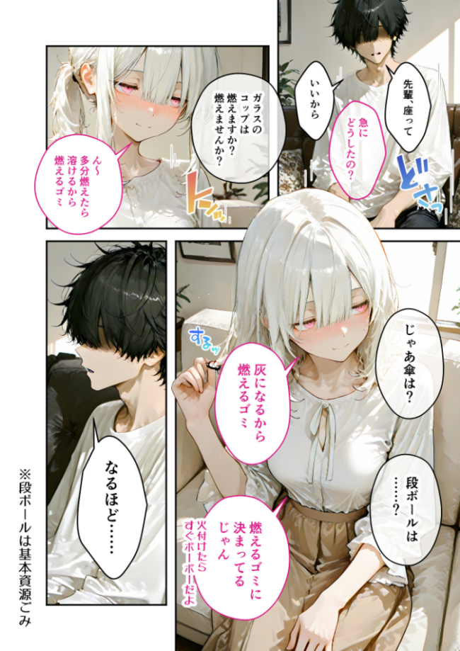 COMICシャルム 6 エロ漫画 サンプル画像