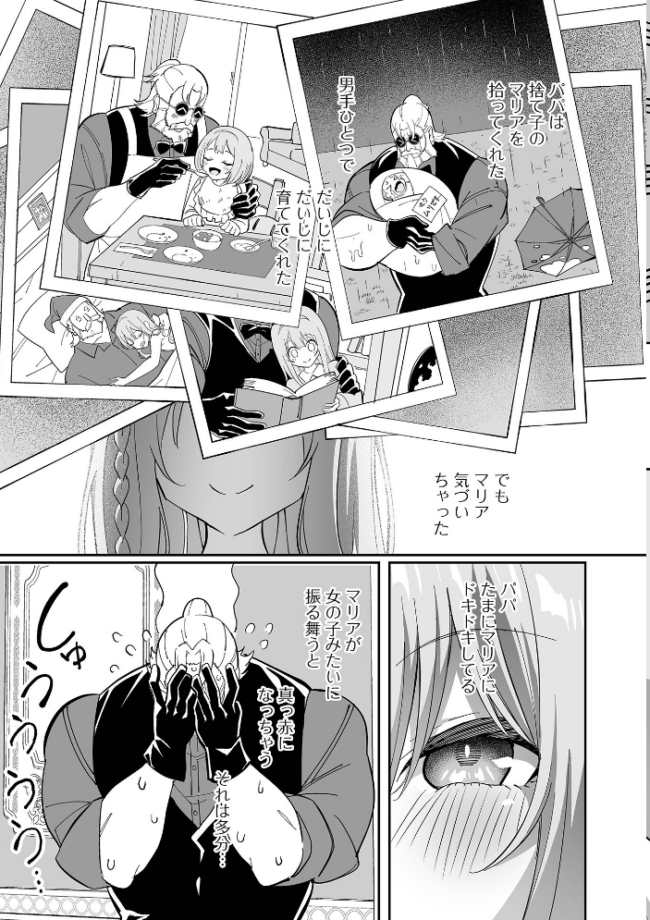Web男の娘・れくしょんッ!S Vol.118 エロ漫画 サンプル画像