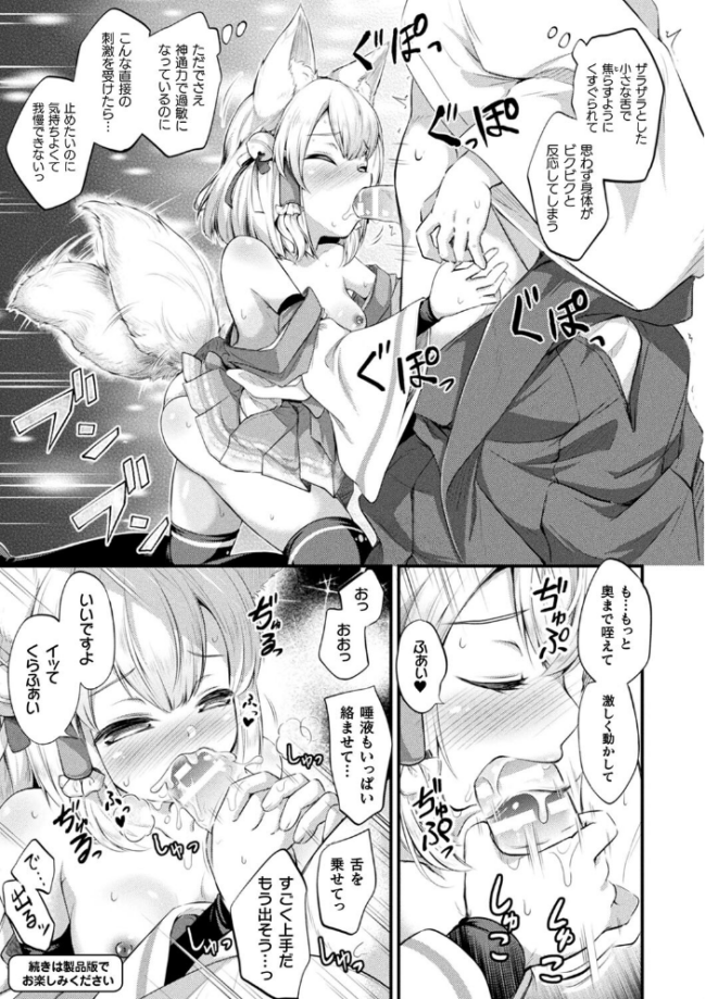 もふもふダイアリー〜ケモ耳少女は愛されたい〜  皆瀬たまき サンプル画像