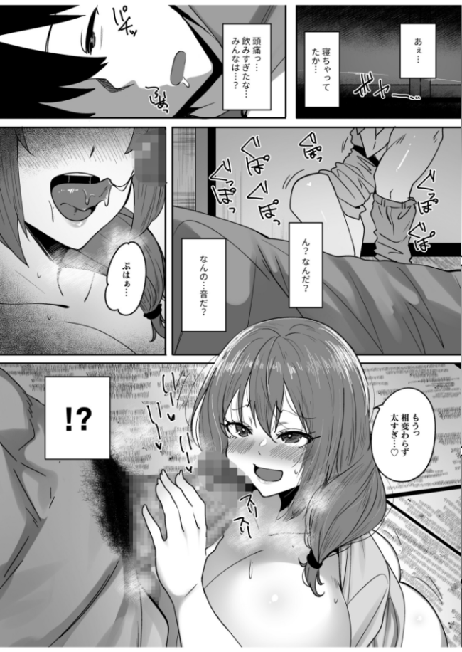 【合冊版】僕の知らないところで幼馴染たちは…【18禁】 すかいれーだー サンプル画像