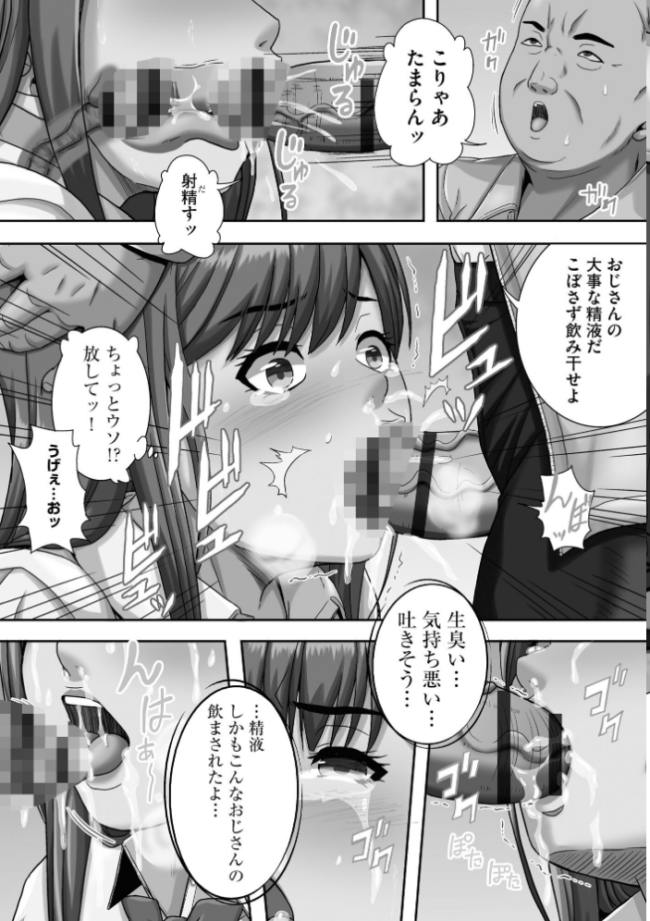 狙われた豊満母娘の色情飼育日誌【FANZA特典付】  獅月しんら サンプル画像