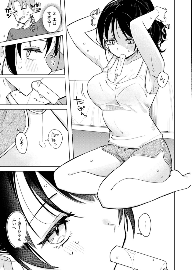 汗だくアイスのせ 日向あお助 サンプル画像