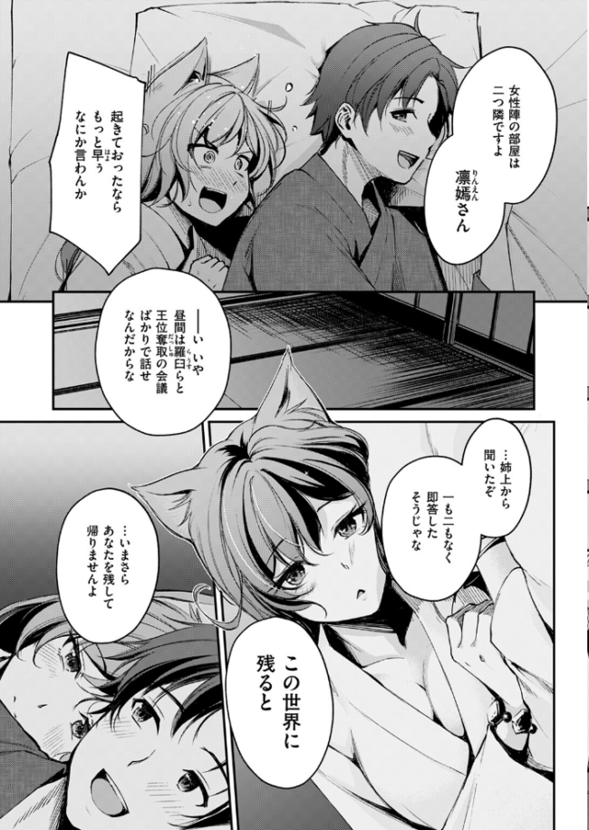 ケモミミの占術師〜君と未来を〜 れぐでく サンプル画像