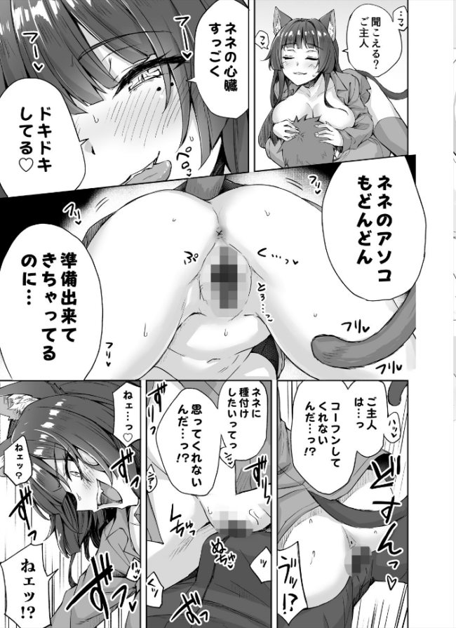 うちのヤンデレな飼い猫ちゃんにメチャクチャに搾られちゃう話 KOYUKI屋 サンプル画像