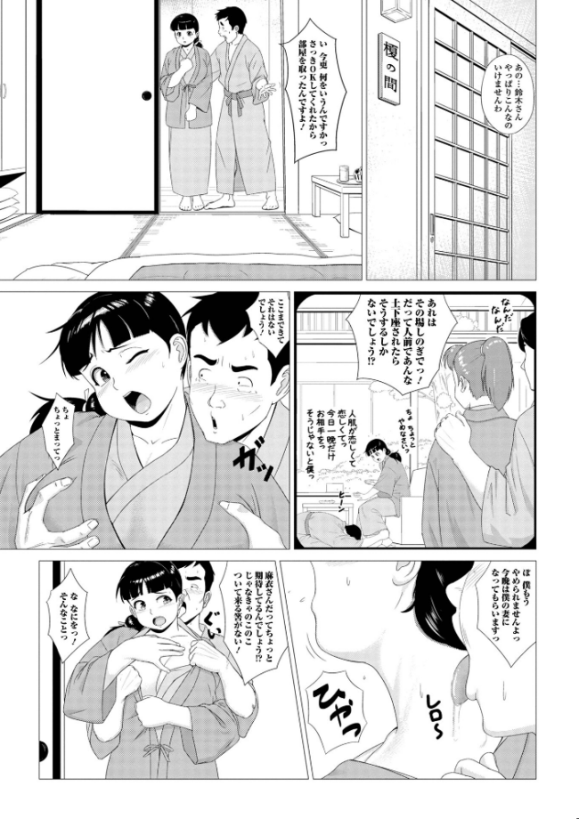 ホントはスケベなあの奥さん じゃがimo 一水社編集部 サンプル画像
