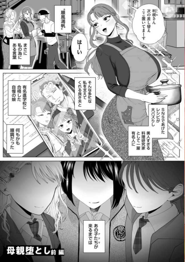 ドMママと鬼ロリ【電子特装版】 世羅吉。 サンプル画像