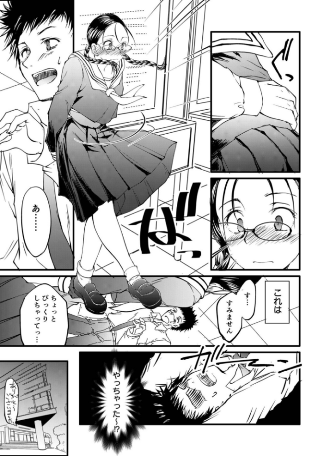 【電子単行本】サレまち【18禁】 探検はらはら サンプル画像