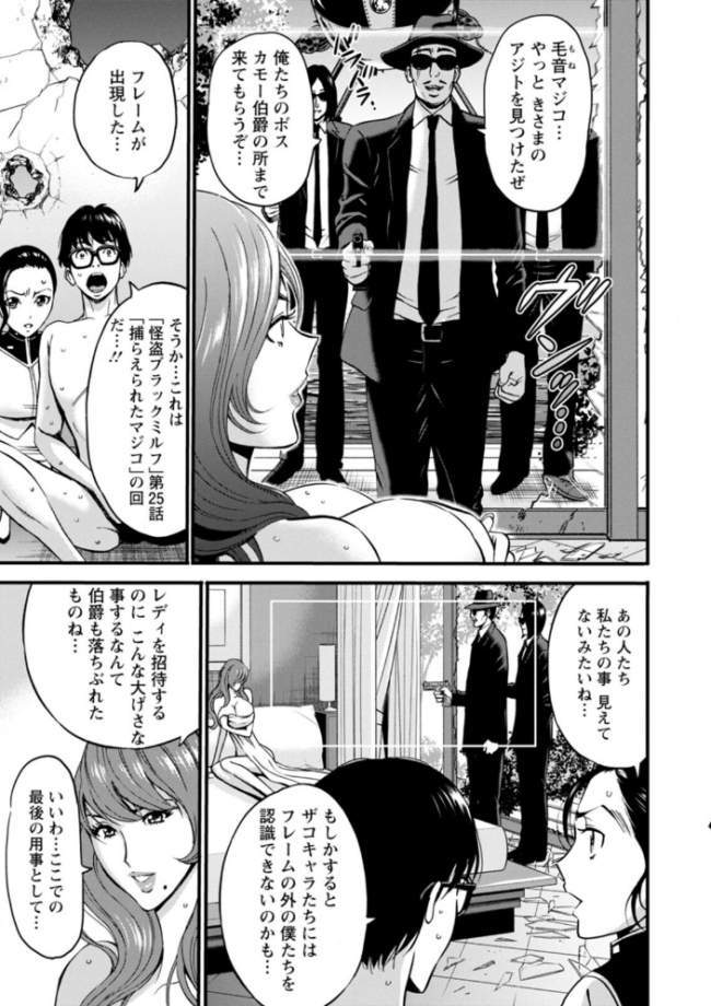 私をイかせて孕ませて…〜アニメダイバーZ〜 : 2 ながしま超助 サンプル画像