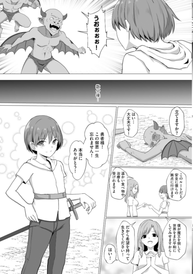 淫魔娼姫レイナ【FANZA特典付】 バレット サンプル画像