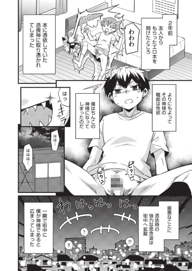 ご神体マモルのマーラ様 なるさわ景 サンプル画像