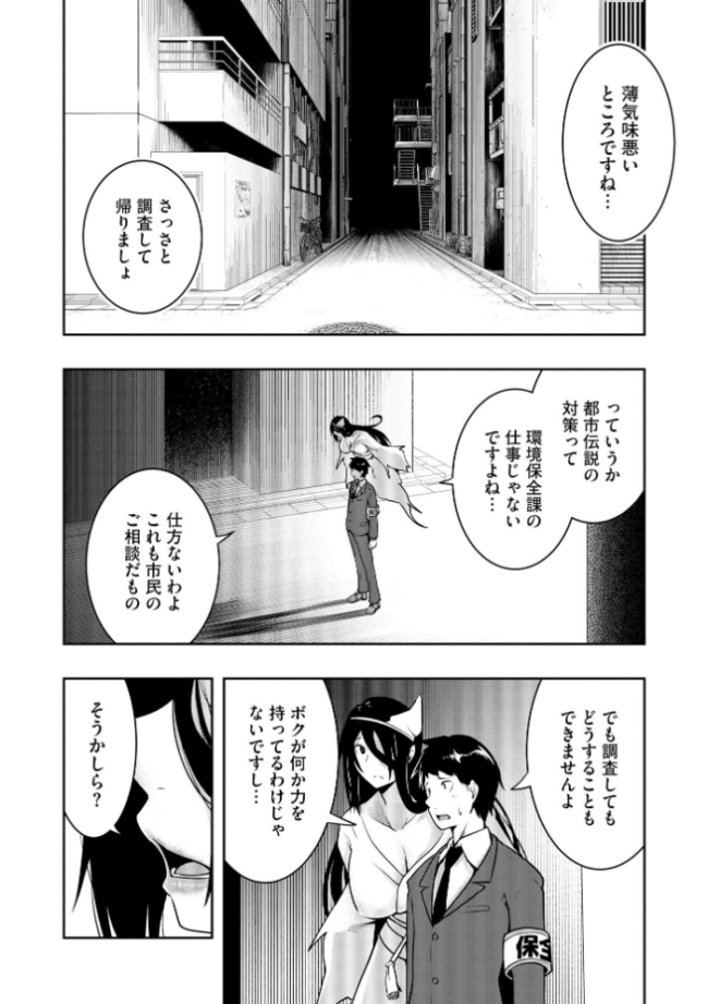 怪淫 本当はヤラしい都市伝説【FANZA特典付】 雪月佳 サンプル画像