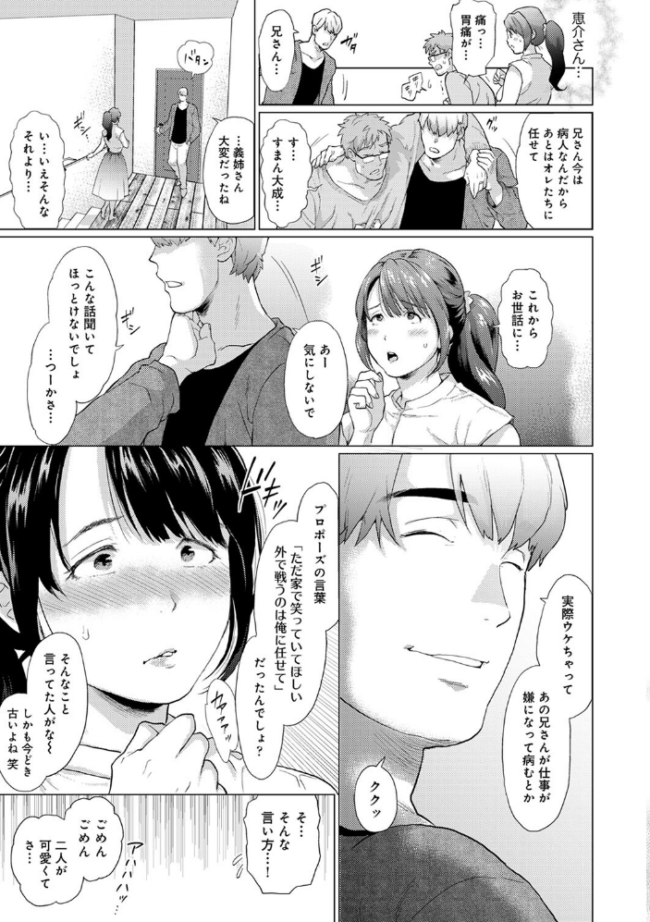 【単行本版】私は義弟の淫具になりました えのきの子 サンプル画像