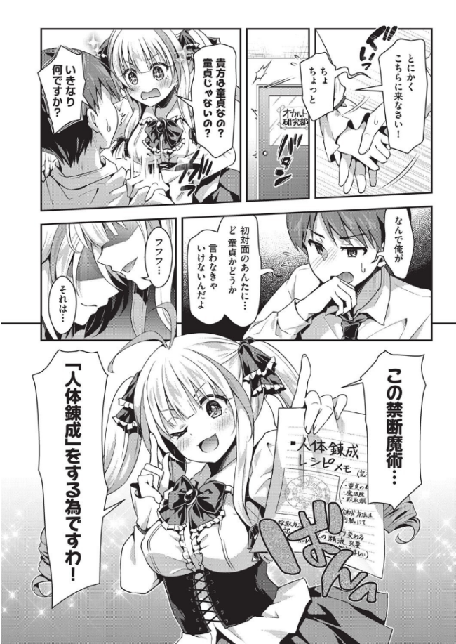 子作りHに興味津々な処女っ子達 ハチゴ サンプル画像