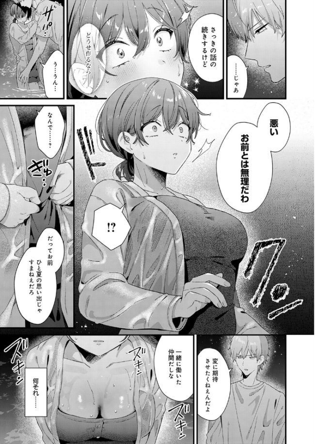 らぶみりぞーと エロ漫画 サンプル画像