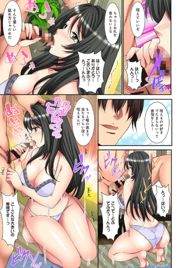 メスネトリ 第5集【合本版】 尾山泰永 サンプル画像