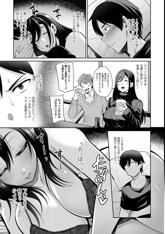 熟れ盛り奥様は交わりたい 【通常版】 仁志田メガネ サンプル画像