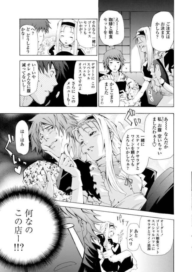 萌画 下【デジタル版】 シヒラ竜也 サンプル画像