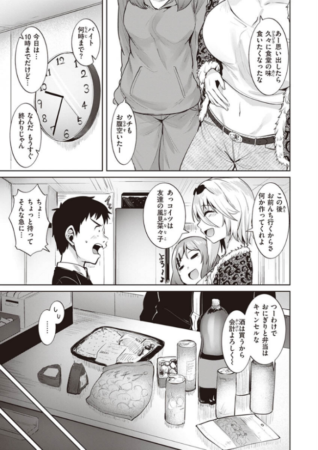 肉ヤワメ蜜コイメ こっぺ サンプル画像