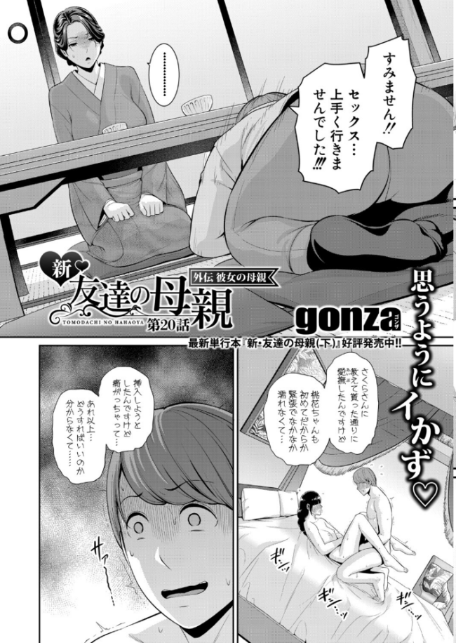 COMIC真激2025年9月号 霧島鮎 ほげらむ 太平天極 サンプル画像