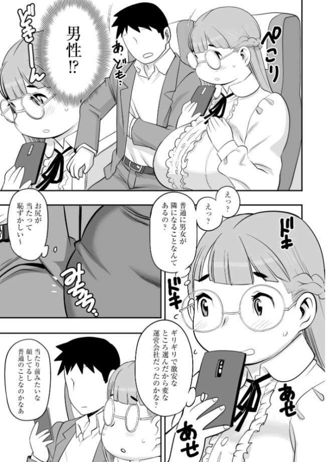 深夜バスで隣の席のぽっちゃり美女が熟睡していたのでイタズラしてみた【FANZA特典付】 孤島ビデヲ サンプル画像