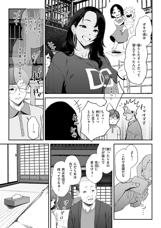 因習を黒ギャルと エロ漫画 サンプル画像