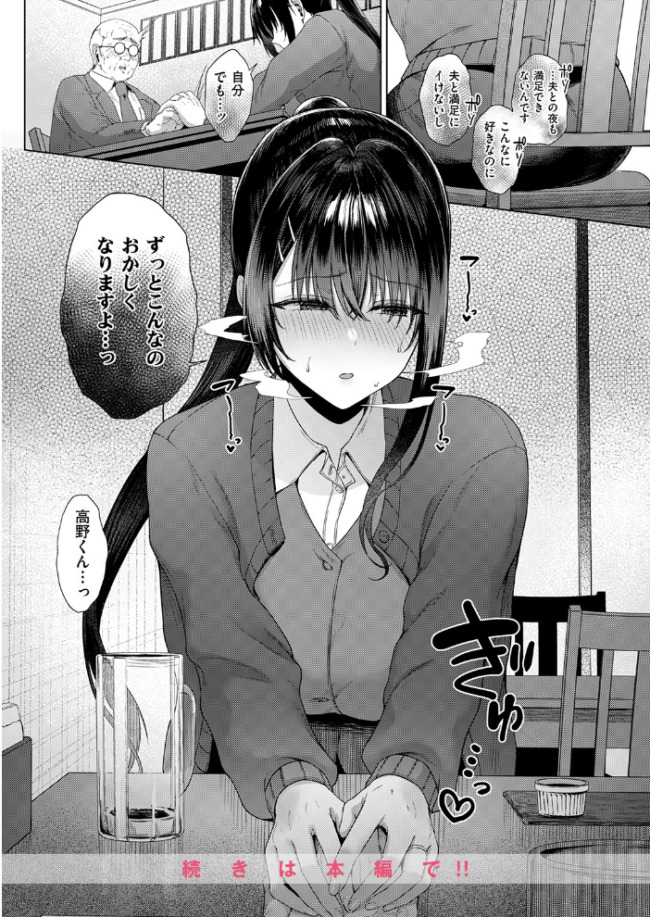 カタい女のほぐしかた 後編　エロ漫画 サンプル画像