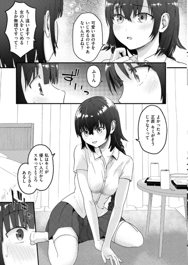 奥手なバイト君とゼロ距離店長 エロ漫画 サンプル画像