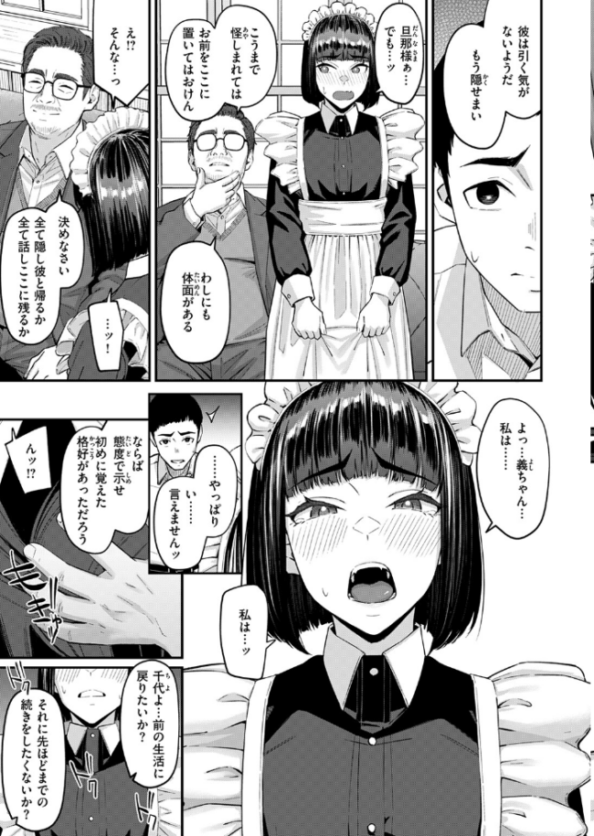 檻に咲く花 エロ漫画 サンプル画像