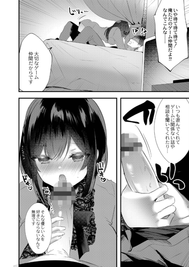 私のすきなひと。 【デジタル特装版】  櫁みこと リブート編集部 サンプル画像
