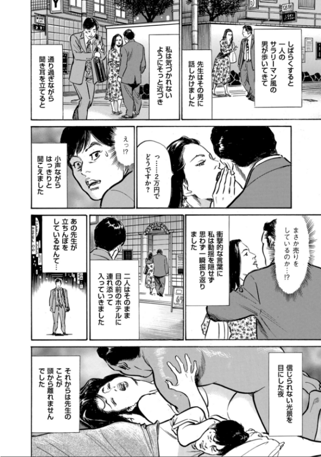 モヤつきが止まらない 彼女とハマった本当の話 八月薫 サンプル画像