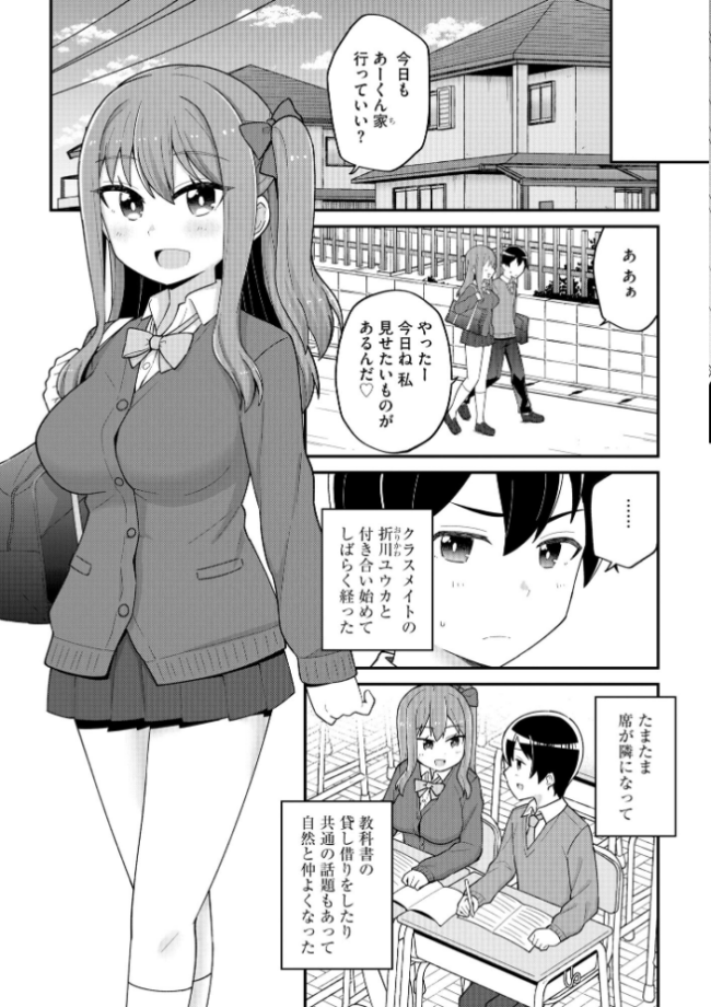 好きだからキモチイイ【FANZA特典&かきおろし漫画付】 イシマリユウヤ サンプル画像