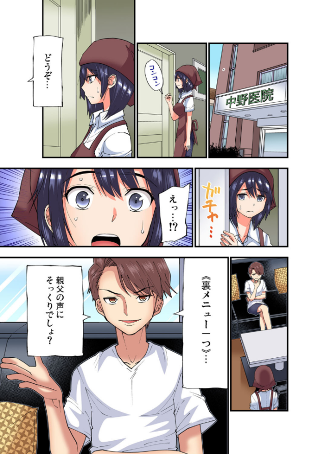 商店街の男達に抱かれることを選んだ私〜裏メニューは人妻弁当【合本版】【モザイク修正】5巻 西川孔人 サンプル画像