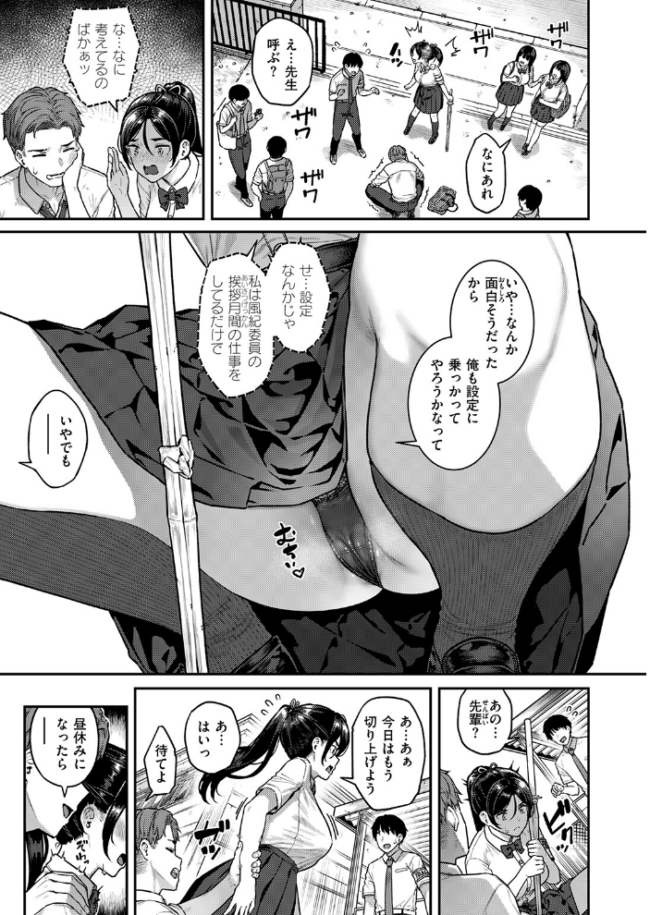 COMIC失楽天 2026年09月号 エロ漫画 サンプル画像