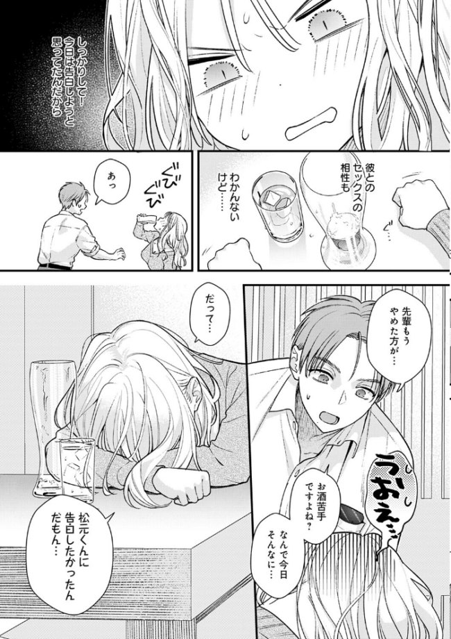 微熱のち蕩恋【デジタル特装版】 てばさきのぶお サンプル画像