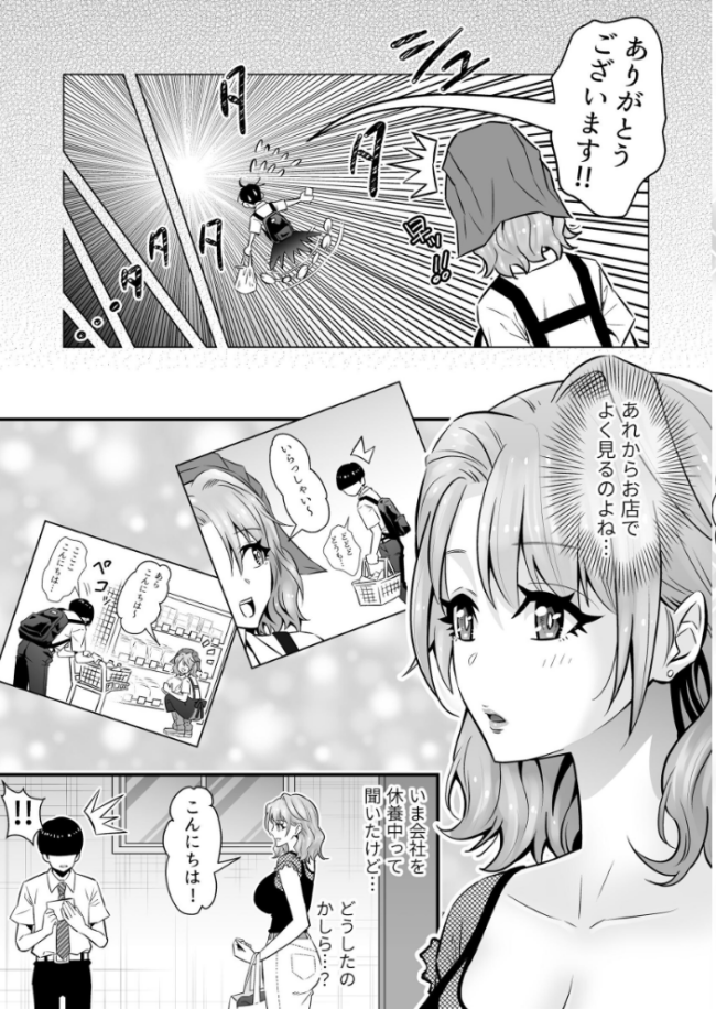 人妻、夫の後輩に異常な執着を向けられ寝取られるまで 1  桃李☆満門 サンプル画像