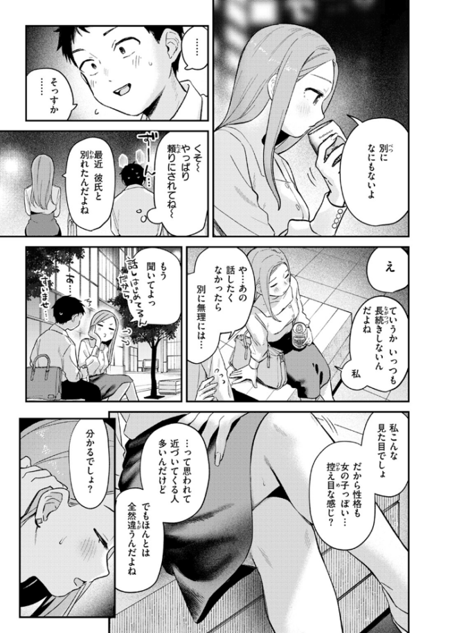 かわいいきみがスキ  南文夏 サンプル画像