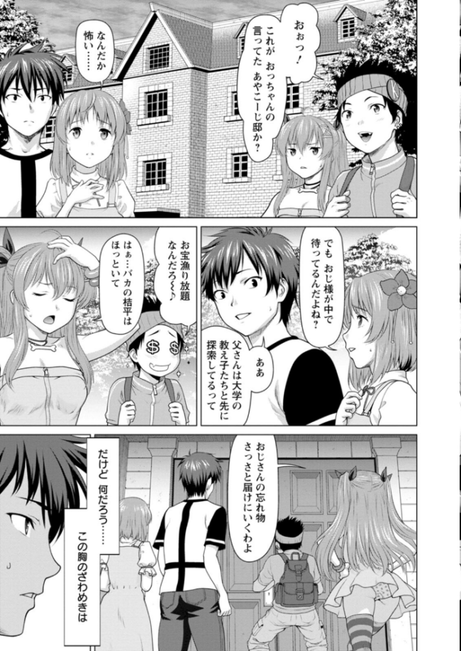 腐界に眠る王女のアバドーン〜Angelization〜 さいだ一明 さくらぷりん 毛利のら サンプル画像