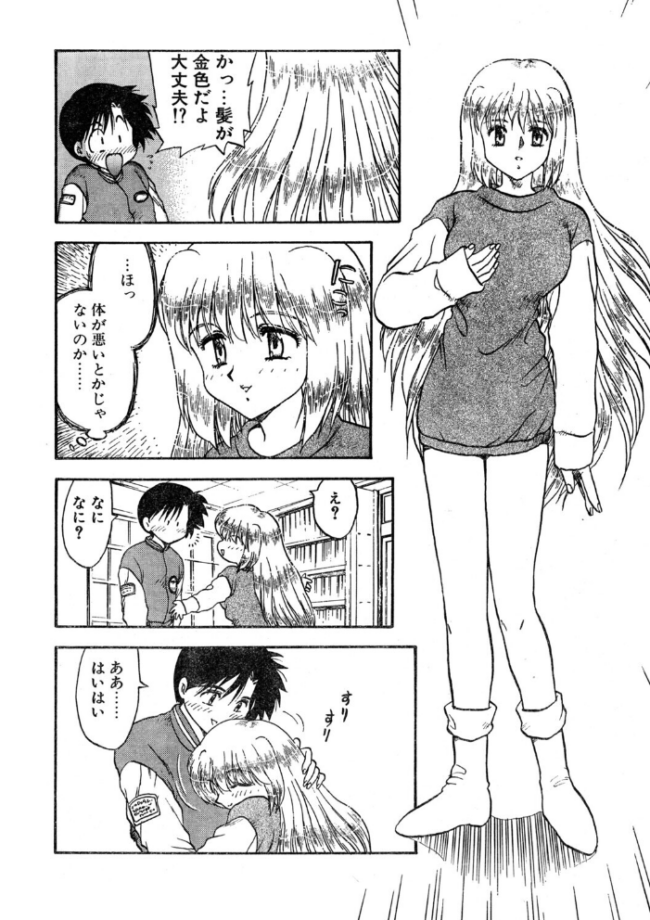 COMICペンギンクラブ1995年4月号 時緒翔 飛龍乱 ちゃたろー 唯登詩樹 新体操会社 亜麻木硅 飼葉駿 光野大地 わたなべよしまさ 悠理愛 かわもりみさき 上藤政樹 小邑紗希 ひでSAN マイケル原腸 彩しーな サンプル画像