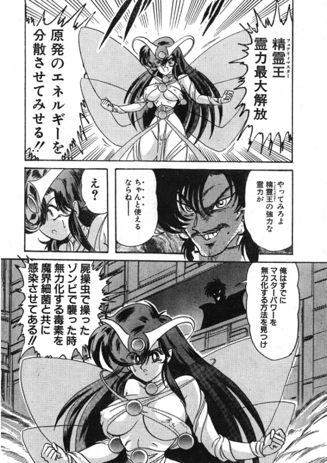 COMICペンギンクラブ1995年6月号 時緒翔 上藤政樹 唯登詩樹 ちゃたろー 新体操会社 亜麻木硅 飼葉駿 わたなべよしまさ 悠理愛 高鍋千歳 小邑紗希 ひでSAN マイケル原腸 恋緒みなと サンプル画像